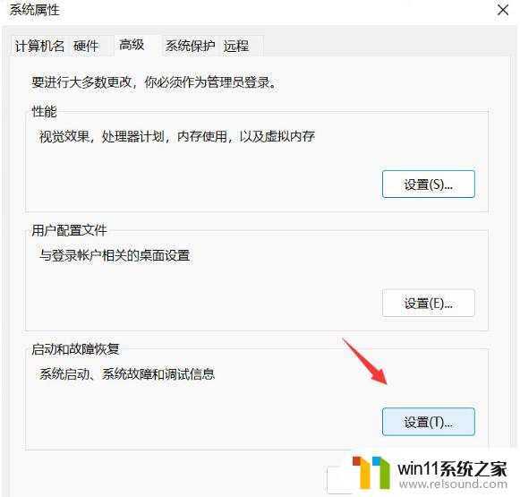 win11怎么取消新建窗口 Win11关闭Windows窗口一直弹出如何解决