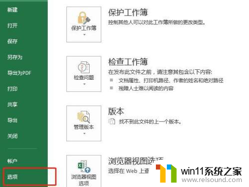 win11excel数据分析 Excel 如何进行数据分析