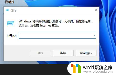 win11立即关机命令 Win11使用shut down命令自动关机的详细教程