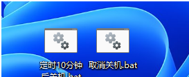 win11立即关机命令 Win11使用shut down命令自动关机的详细教程