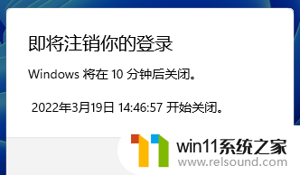 win11立即关机命令 Win11使用shut down命令自动关机的详细教程