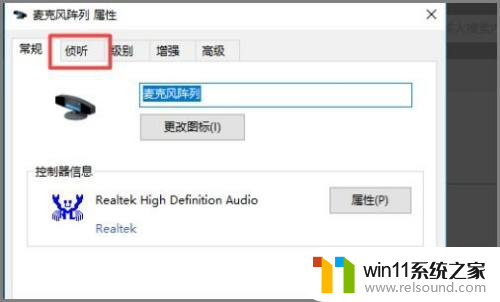 win10音乐内放 WIN10声卡内放设置方法