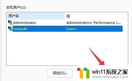 win11家庭 管理员账户 Win11管理员账户创建步骤