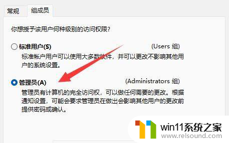 win11家庭 管理员账户 Win11管理员账户创建步骤