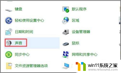 win10音乐内放 WIN10声卡内放设置方法