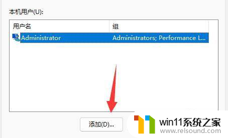 win11家庭 管理员账户 Win11管理员账户创建步骤