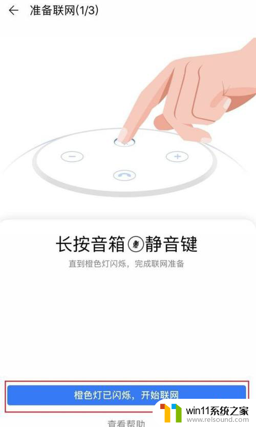 小艺智能音箱怎么连接wifi 华为小艺音响如何连接WiFi