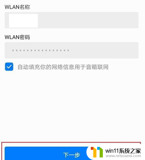 小艺智能音箱怎么连接wifi 华为小艺音响如何连接WiFi