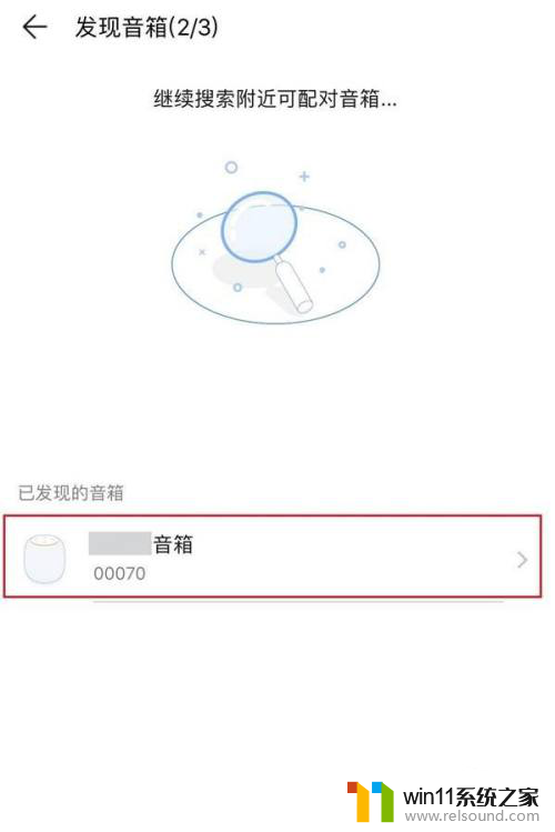 小艺智能音箱怎么连接wifi 华为小艺音响如何连接WiFi