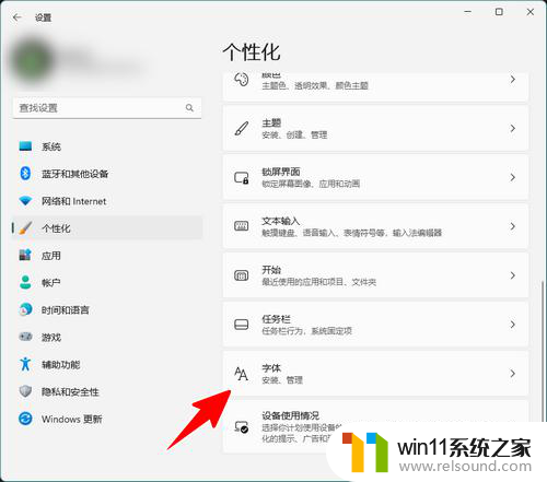 win11cleartype设置 Win11 ClearType文本调整步骤