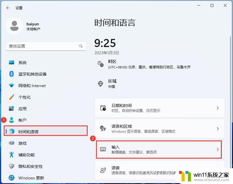 win11锁屏登录界面虚拟键盘 Win11关闭自动弹出的虚拟键盘的技巧