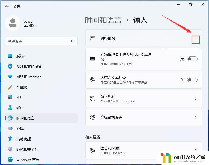 win11锁屏登录界面虚拟键盘 Win11关闭自动弹出的虚拟键盘的技巧