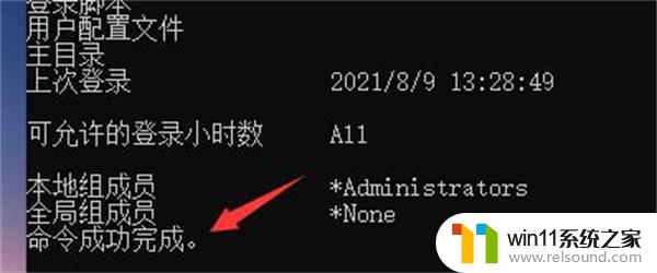 win11解包跳过输入密码 win11强制解除电脑开机密码教程