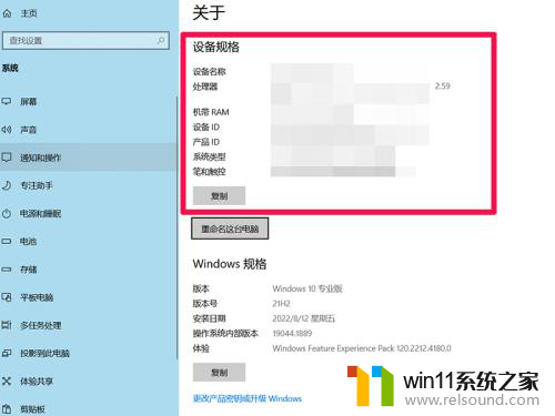 win10电脑怎么查看