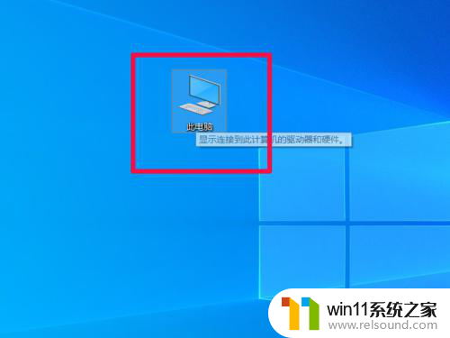 win10电脑怎么查看