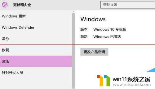 win10激活报错0xc004c003 Windows 10升级后无法激活0xC004E016怎么办