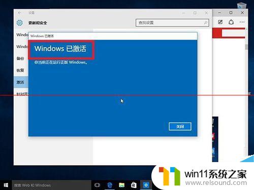 win10激活报错0xc004c003 Windows 10升级后无法激活0xC004E016怎么办