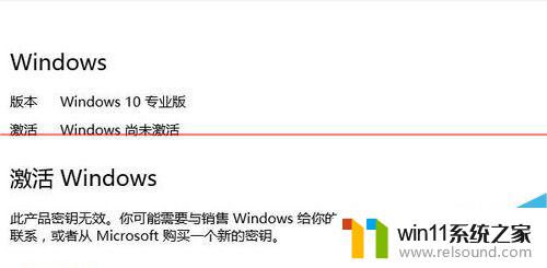 win10激活报错0xc004c003 Windows 10升级后无法激活0xC004E016怎么办