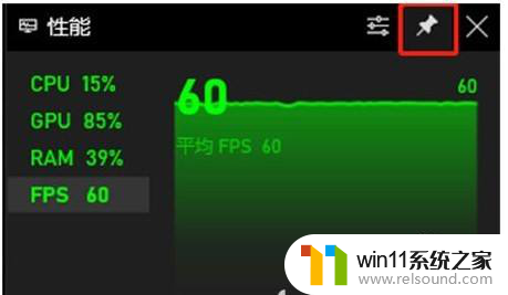 win10自带帧率显示 win10自带显示fps的开启方法