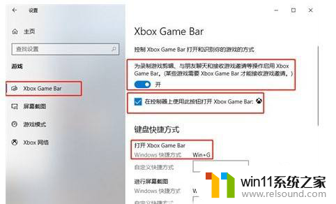 win10自带帧率显示 win10自带显示fps的开启方法