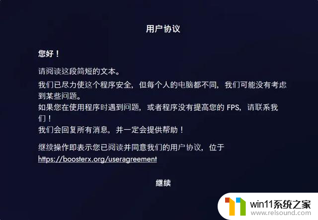 Win11 / Win10 系统极致优化工具：BoosterX，让你的电脑运行更快更顺畅