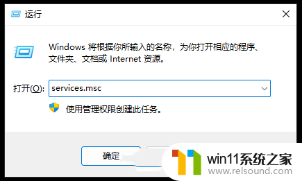 win11 rpc 网络安全 win11系统提示RPC不可用怎么解决