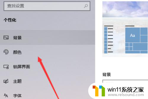 win10更改窗口颜色绿色