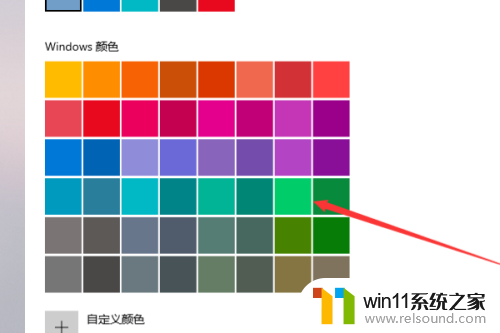 win10更改窗口颜色绿色