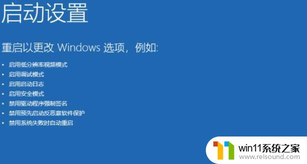 win11进入欢迎界面就卡死 Win11开机桌面卡死解决方法