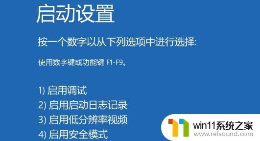 win11进入欢迎界面就卡死 Win11开机桌面卡死解决方法