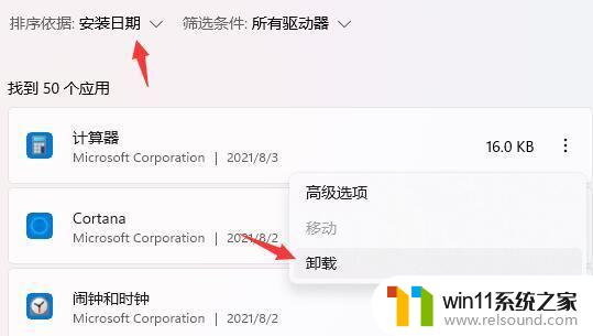 win11进入欢迎界面就卡死 Win11开机桌面卡死解决方法