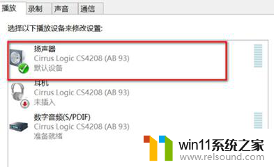 win10未安装音频输出设备 win10电脑提示未安装音频输出设备怎么处理