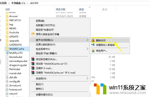 win10怎么删除无法删除的文件