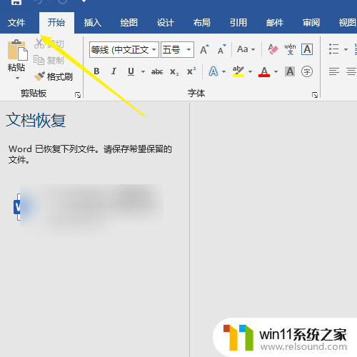 win10有打印机但word里看不到