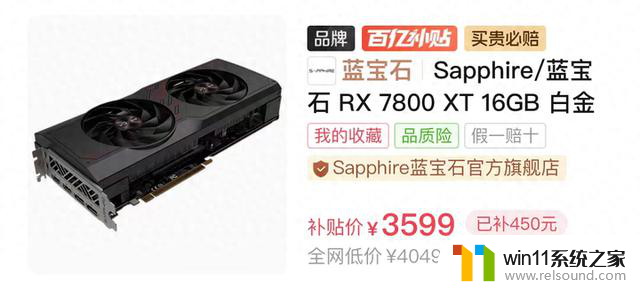 5月20日显卡行情：蓝宝石RX7800XT仅售3599，RX7600价格降至1634