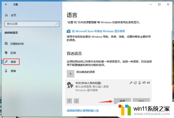 win10微软打不出中文 Win10系统输入法无法打出汉字怎么回事