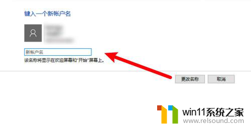 win10名称设置 win10电脑用户名怎么调整