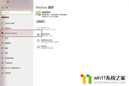 电脑win10病毒和威胁防护如何取消提醒 Win10如何关闭病毒防护和威胁防护