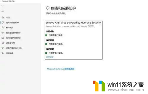 电脑win10病毒和威胁防护如何取消提醒 Win10如何关闭病毒防护和威胁防护