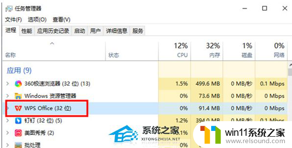 win11wps超级卡 WPS卡顿严重怎么解决方法