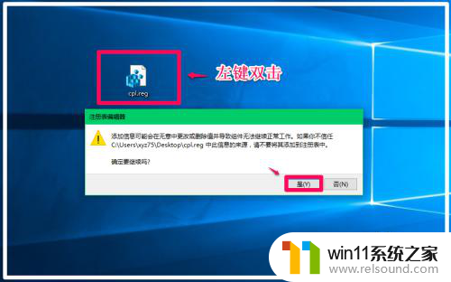 win10电脑的控制面板控制不了