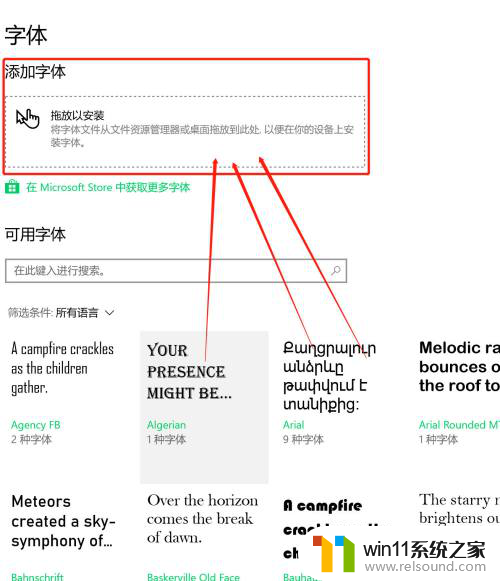 如何更改电脑字体样式win10