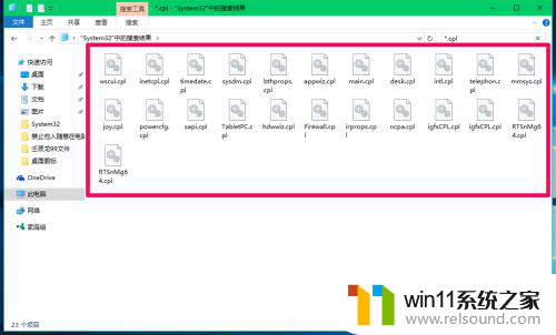 win10电脑的控制面板控制不了