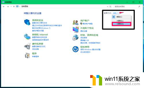 win10电脑的控制面板控制不了