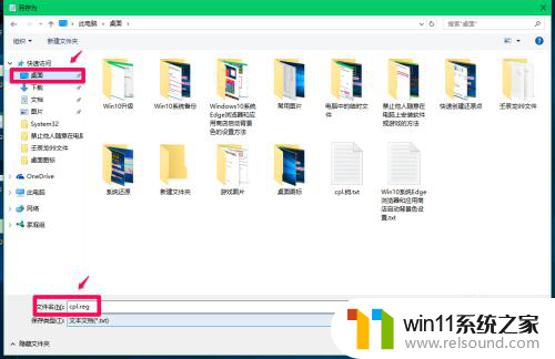 win10电脑的控制面板控制不了