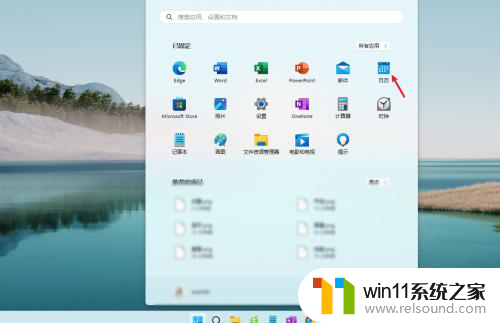 win11日历在哪里