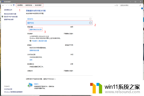 win10中打开文件夹过一段时间就闪退回桌面