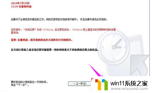 win10将计算机还原到一个较早的时间点