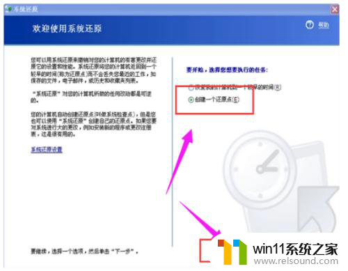 win10将计算机还原到一个较早的时间点