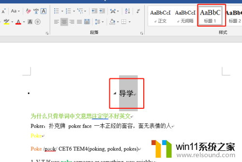 目录一更新格式就乱了 Word更新目录格式